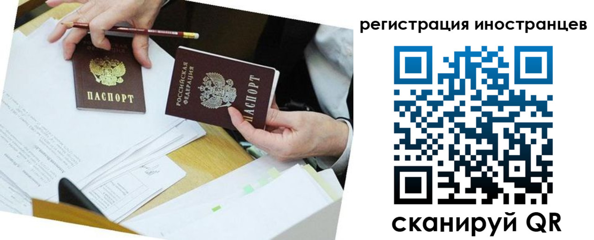 прописка ребенка в Муроме