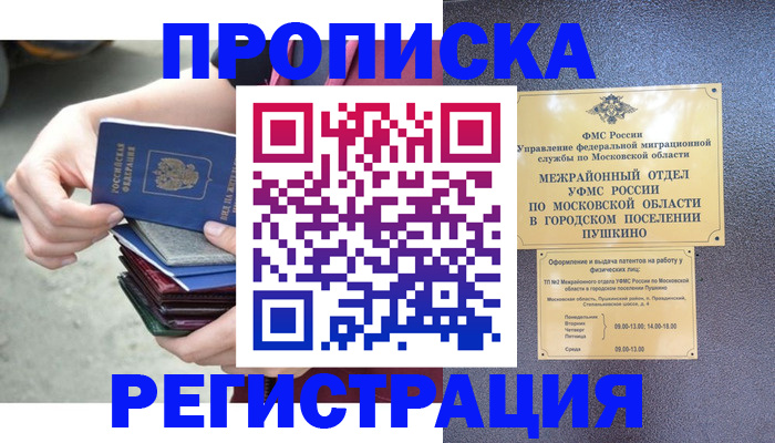 регистрация для дет. сада в Муроме